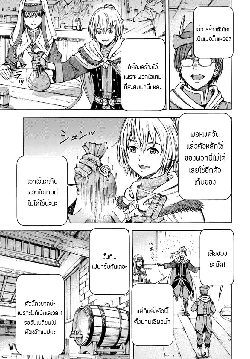 อ่าน Shoukan sareta Kenja wa Isekai wo Iku: Saikyou nano wa Fuyou Zaiko no Item deshita